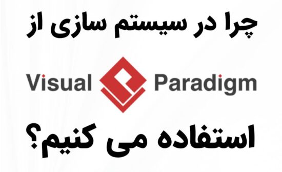 نرم افزار سیستم سازی