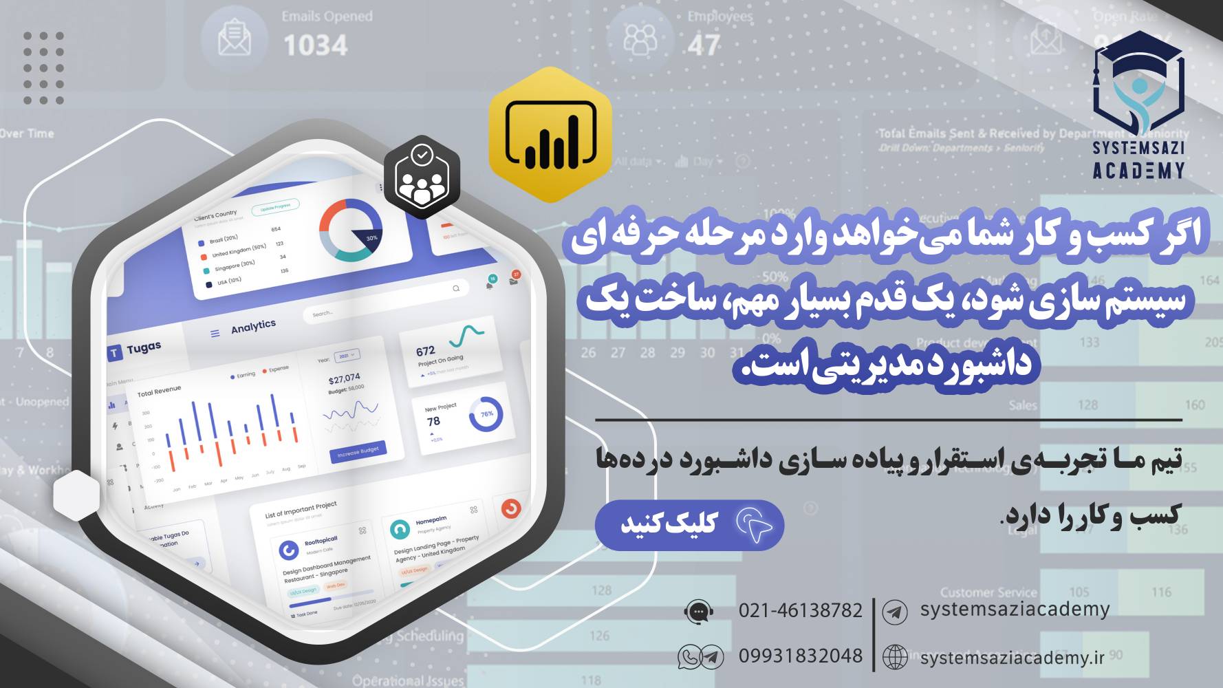 داشبورد مدیریت